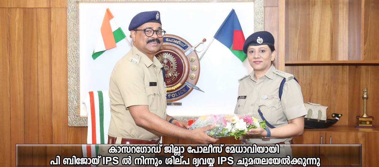 Shilpa Dyavaiah IPS